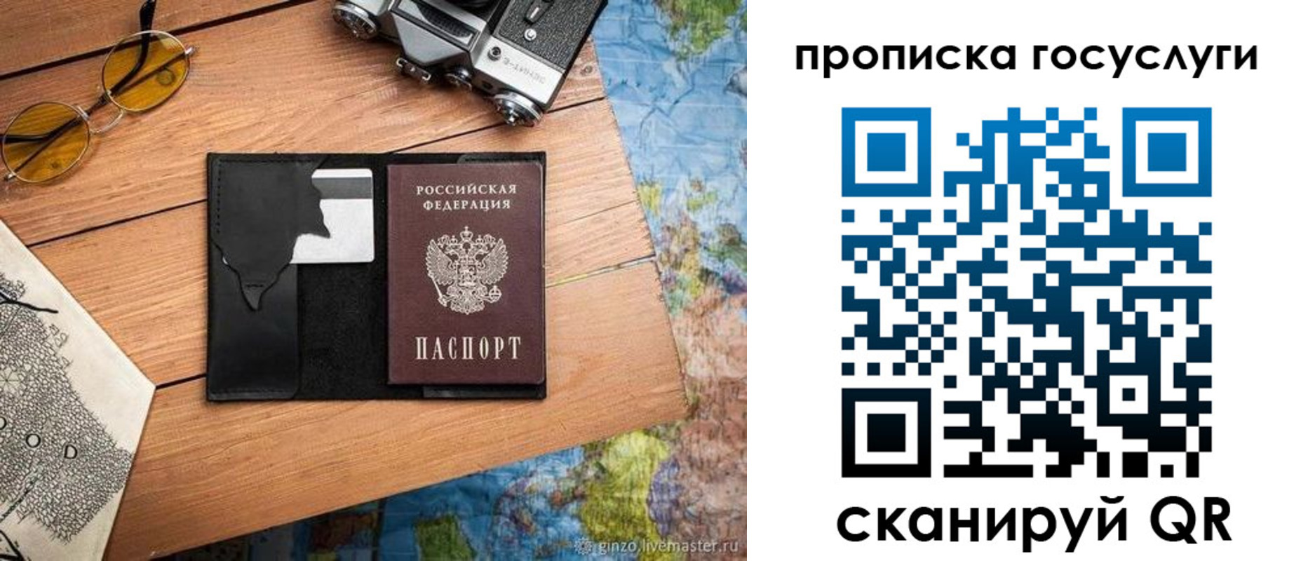 регистрация для школы в Удачном