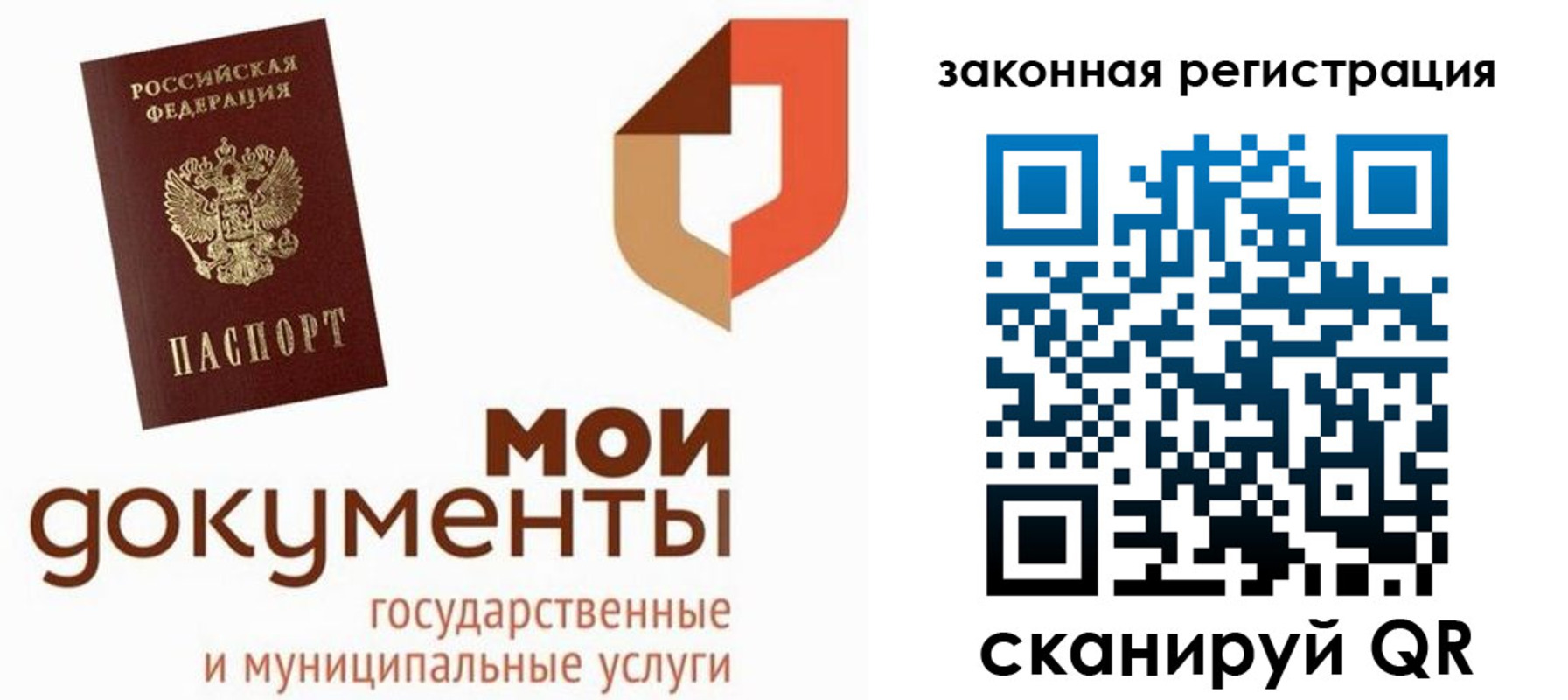 временная регистрация законно в Удачном