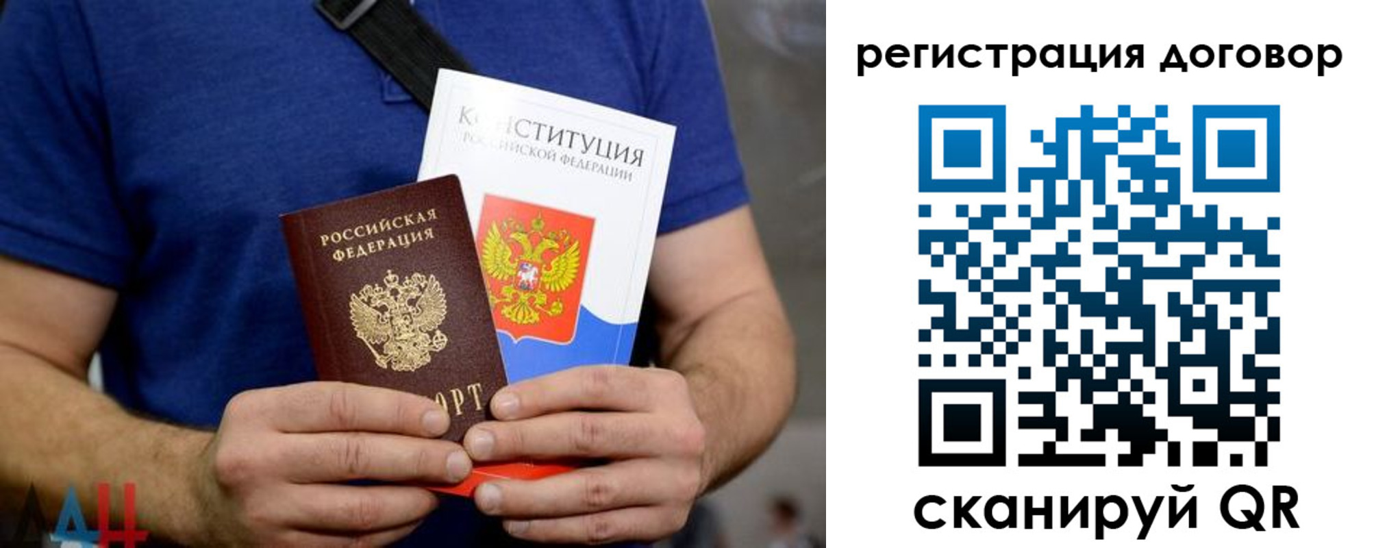 прописка от собственника в Удачном
