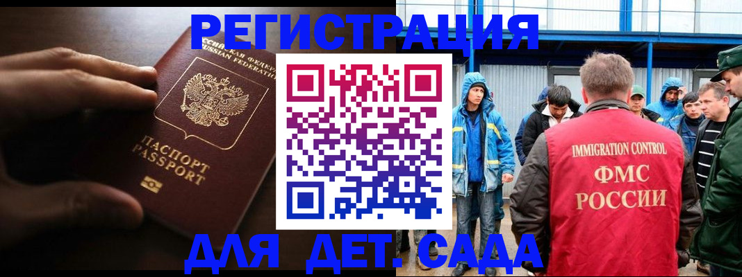регистрация для школы в Удачном