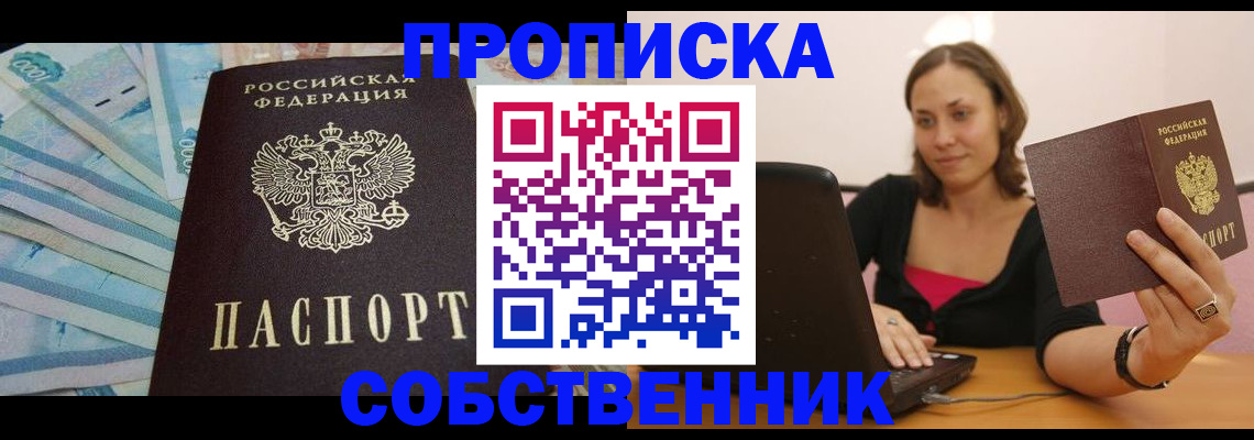 временная регистрация гарантия в Удачном