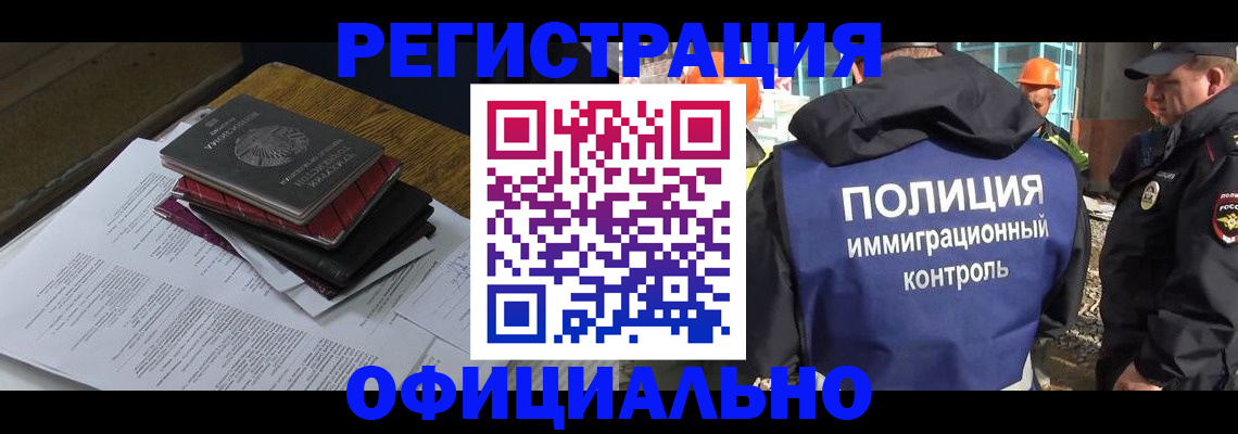 прописка регистрация в Удачном