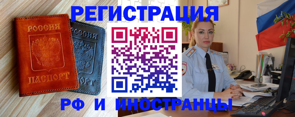 купить прописку в Удачном