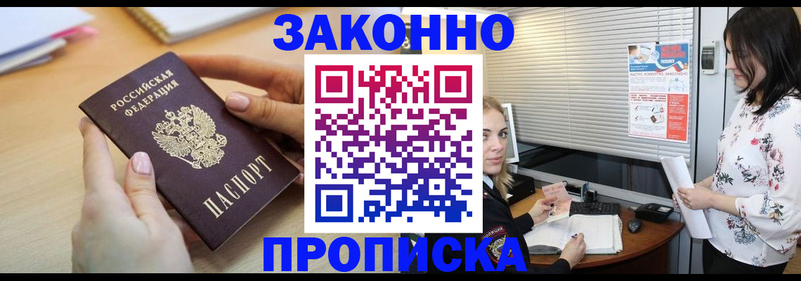 временная регистрация гарантия в Удачном