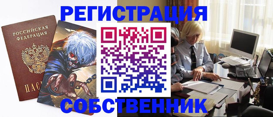 пропишу в квартире в Удачном